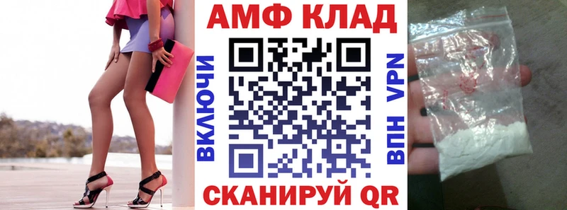 АМФ Premium  Купить где  Ветлуга 