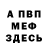 Метадон кристалл Capral Marines