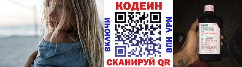 Кодеиновый сироп Lean Purple Drank  Купить где  Ветлуга 