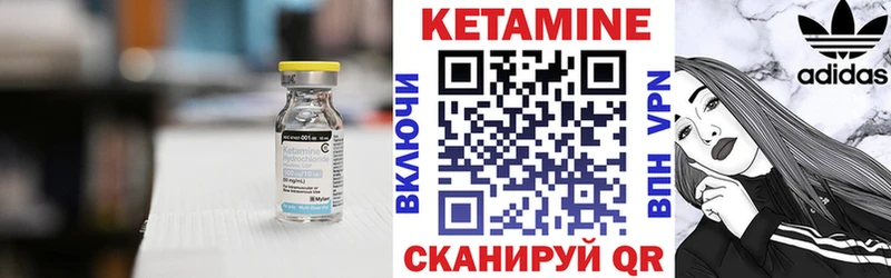 КЕТАМИН ketamine  Купить  Ветлуга 
