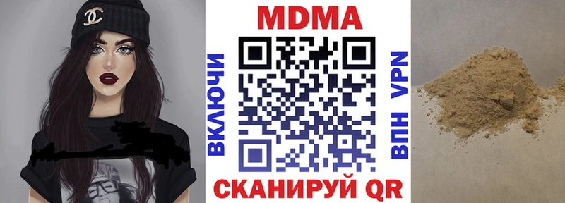 МДМА молли  Купить закладки  Ветлуга 