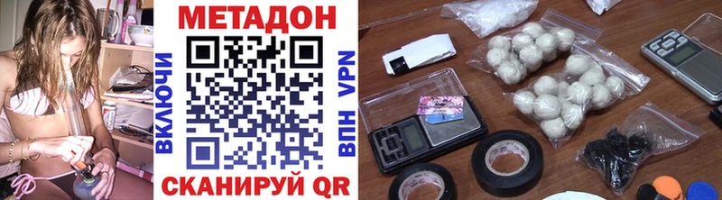 Купить закладки  Ветлуга  МЕТАДОН methadone 
