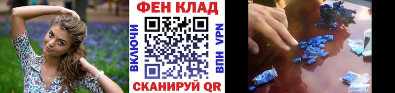 Метамфетамин кристалл Ветлуга