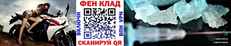 Купить  Ветлуга  Первитин мет 