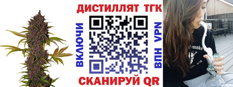 Дистиллят ТГК вейп с тгк  Купить где  Ветлуга 